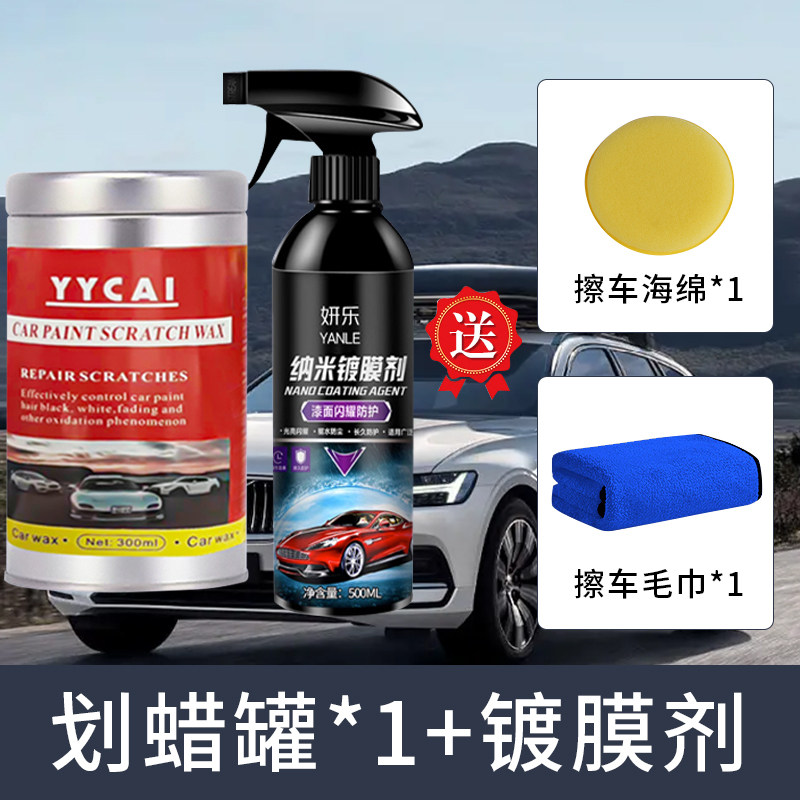 汽车划痕蜡车漆去痕修复神器补漆面深度刮痕宝擦痕膏研磨剂抛光腊_虎窝淘