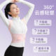 Invisible hunchback correction belt