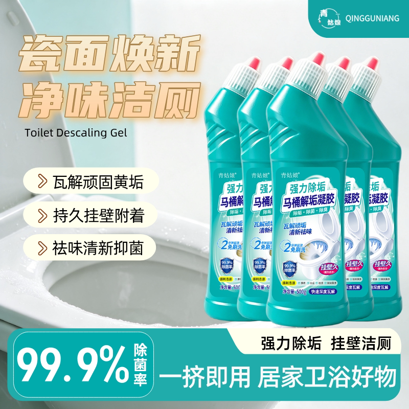 Toilet cleaner, toilet cleaner, brush-free toilet cleaner, powerful descaling, deodorizing, fragrance-type urine alkali dissolving agent to remove yellow