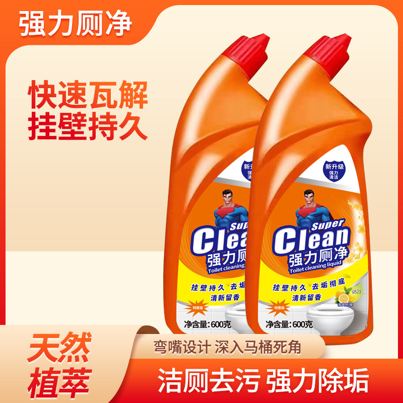 洁厕灵马桶清洁剂厕所除臭600克*2瓶起,淘宝优惠券,粉丝福利购,淘宝优惠卷