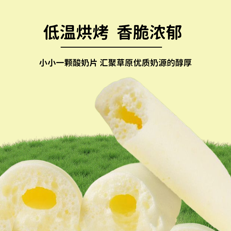 哞场烤酸奶烤奶皮奶片脆片128g罐装内蒙古草原儿童零食高钙奶香,淘宝优惠券,粉丝福利购,淘宝优惠卷