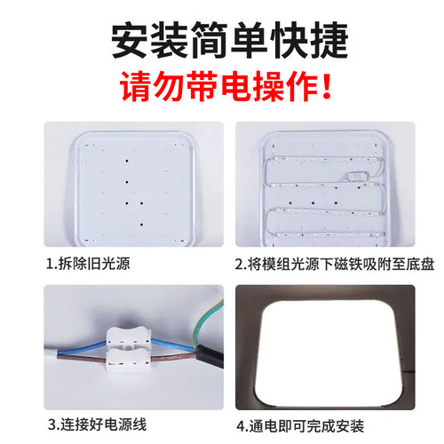 led吸顶灯灯芯替换灯板灯带灯盘灯条长条客厅贴片大灯磁吸卧室 - 图3
