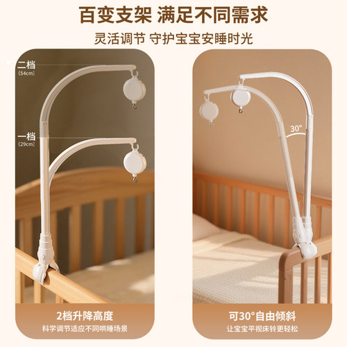 婴儿床铃支架悬挂DIY推车尿布台床头支架杆可旋转配件安抚早教 - 图2