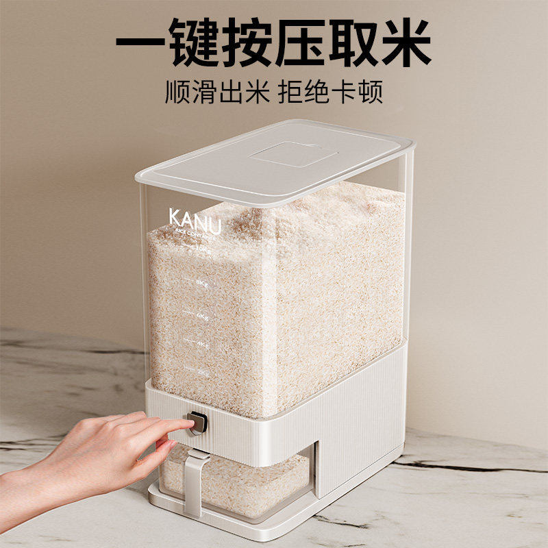 米桶家用2025新款防虫防潮密封米箱米粮收纳盒米储存容器米缸大米,淘宝优惠券,粉丝福利购,淘宝优惠卷