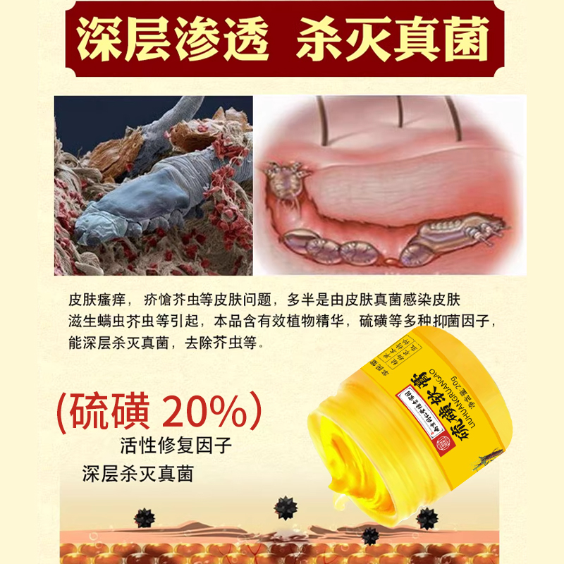 硫磺软膏乳膏止痒药膏抑菌皮肤瘙痒全身痒外用阴虱一扫光正品阴囊-图0