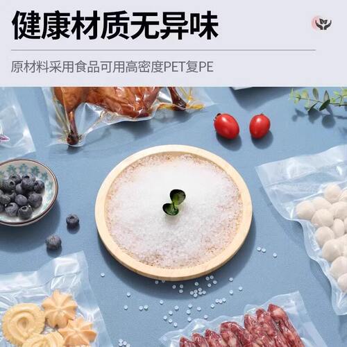 网纹路真空保鲜袋食品级家用密封袋塑封袋抽真空压缩包装自封袋子 - 图0