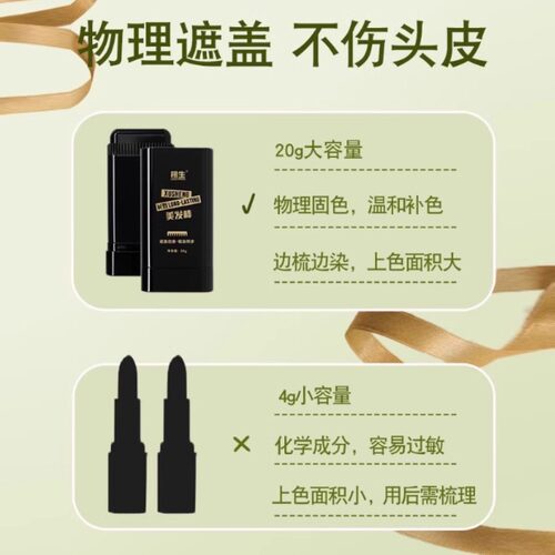 美发棒一次性补发根遮盖白发神器美发笔遮白发不掉色植物纯染发 - 图1