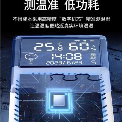 室内温度计家用高精准度电子壁挂婴儿房气温冰箱温度表干温湿度计