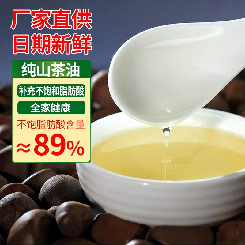 秋满山茶油5升江西农家茶籽油茶树油家用健康食用油大桶5l子油 - 图2