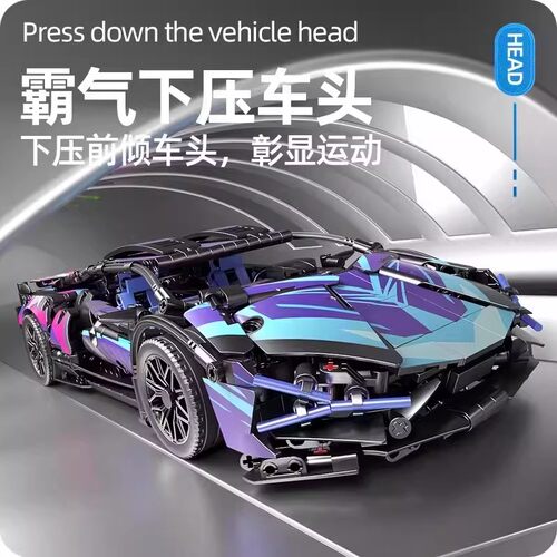 兰博跑车基尼积木跑车拼装模型遥控汽车赛车男孩益智玩具生日礼物 - 图2