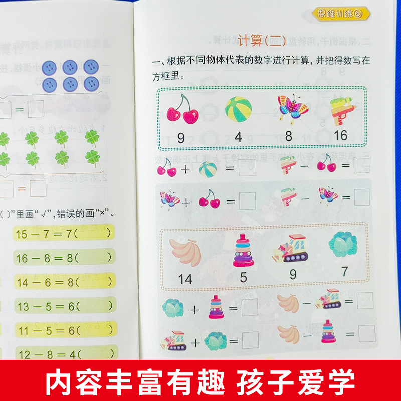 全套6册 数学思维训练 中班幼儿练习册 奥数启蒙教材 3-4-5岁儿童逻辑书籍幼小衔接一日一练 幼儿园大班练习题 学前班小班早教用书 - 图0