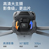 New type of aerial photography drone remote control aircraft with screen