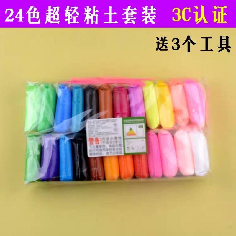 超轻粘土36色橡皮泥12色24色女孩彩泥玩具儿童手工diy太空泥套装,淘宝优惠券,粉丝福利购,淘宝优惠卷