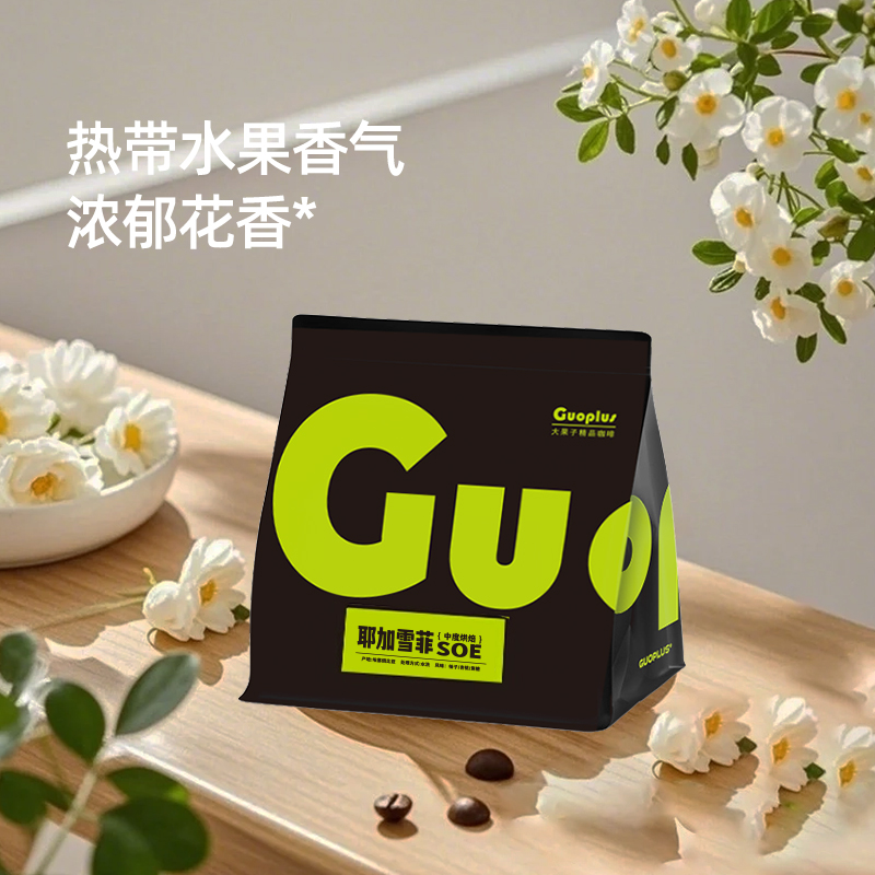 GUOPLUS 耶加雪菲SOE意式浅烘咖啡豆 埃塞俄比亚手冲现磨黑咖啡粉