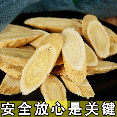 野生黄芪大片甘肃岷县正宗泡茶泡水煲汤干货中药材官方旗舰店正品 - 图1