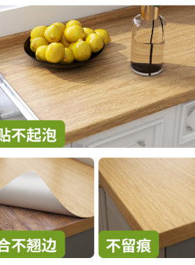 厨房灶台防油贴纸台面木纹贴膜