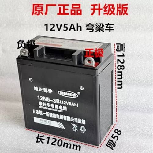摩托车电瓶12V5A7A9A免维护干电瓶110/125/150弯梁跨骑踏板车通用 - 图0