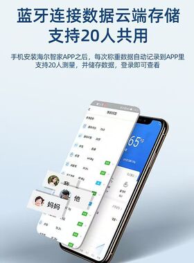 海尔体重秤精准称重小型电子称智能电子秤家用人体秤高精度称重计