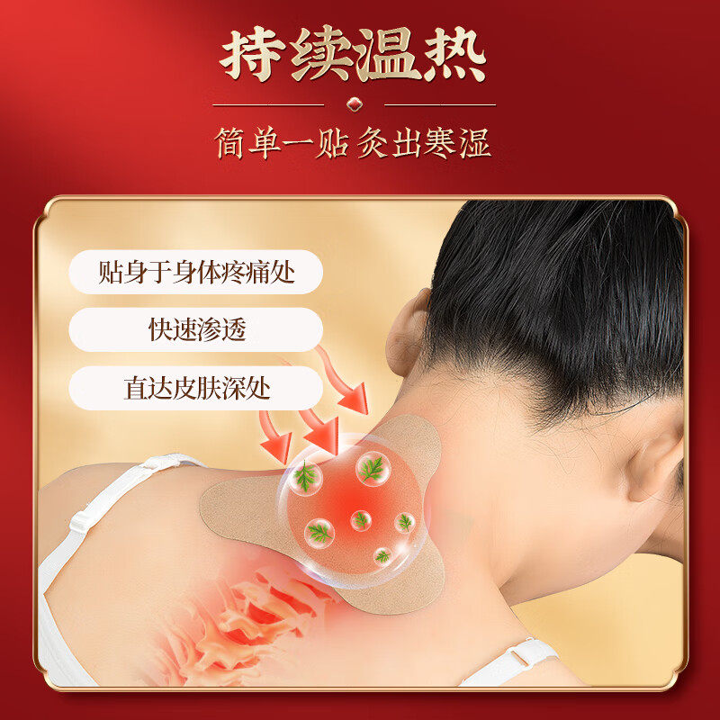 艾草颈椎贴热敷颈椎病专用贴膏富贵包肩颈压迫神经脑供血不足头晕,淘宝优惠券,粉丝福利购,淘宝优惠卷