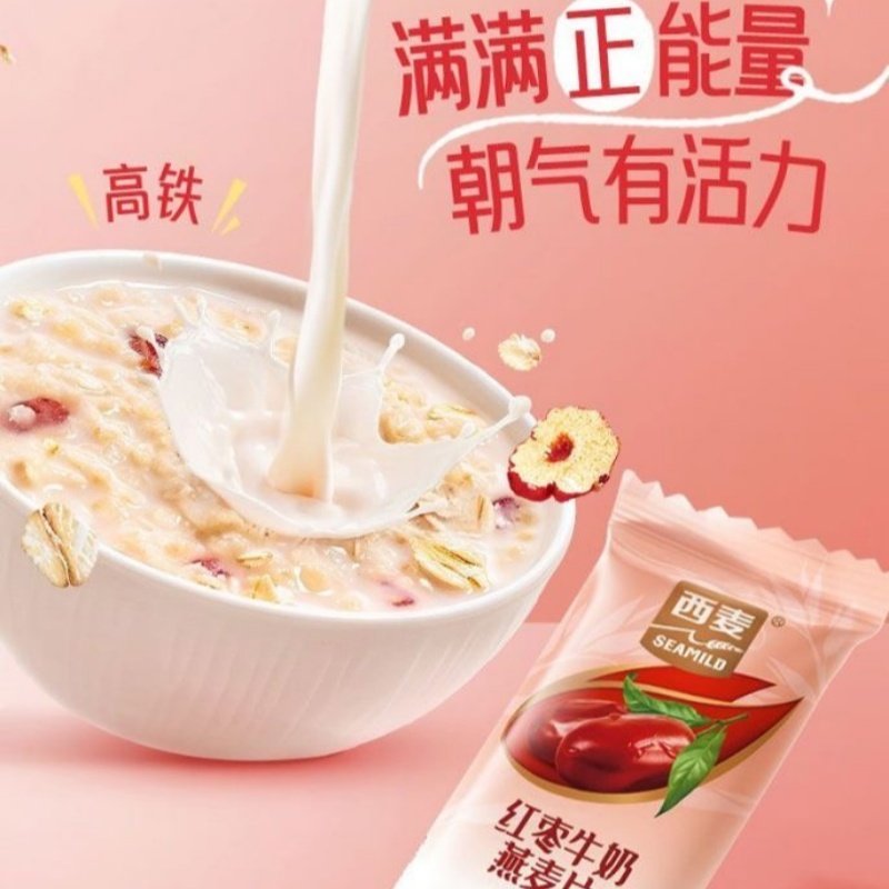 西麦小仙女营养复合麦片独立小包装高钙牛奶谷物即食冲泡营养冲饮,淘宝优惠券,粉丝福利购,淘宝优惠卷