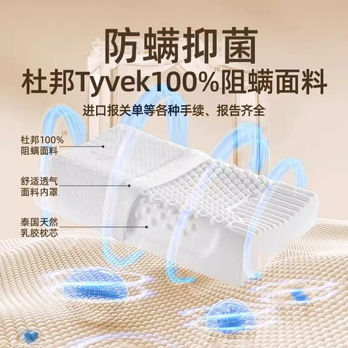 泰国安睡枕头家用单人橡胶枕芯乳胶成人护颈椎助睡眠男女改善睡眠 - 图3