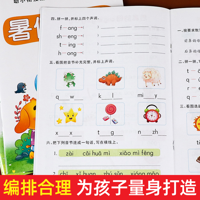 2024幼儿园大班学前班暑假作业全套拼音数学幼升小练习册幼小衔接每日一练教材练习题专项训练思维训练幼儿一年级入学准备寒假认知 - 图0