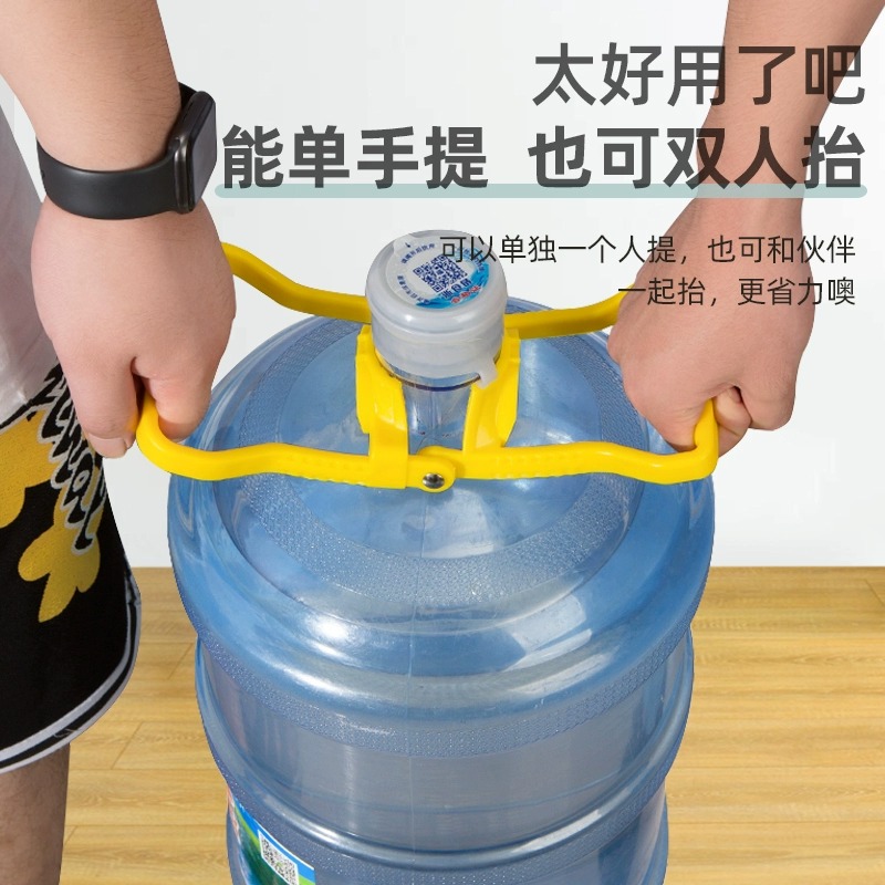 加厚提水器纯净水矿泉水桶大桶提水神器手提环把手提桶器饮水桶-图1