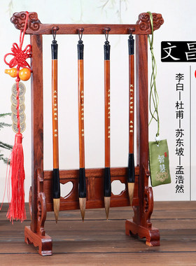 光祖文昌毛笔4支+实木笔架套装毛笔架金榜题名书法学生礼品绿色文