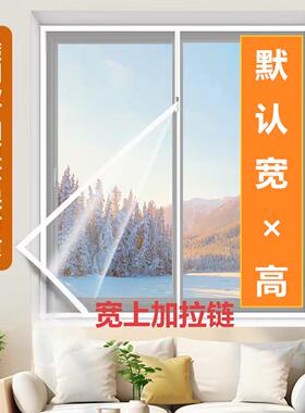 冬季窗户防风保暖膜封窗防寒神器挡风保温卧室双层加厚窗帘塑料布