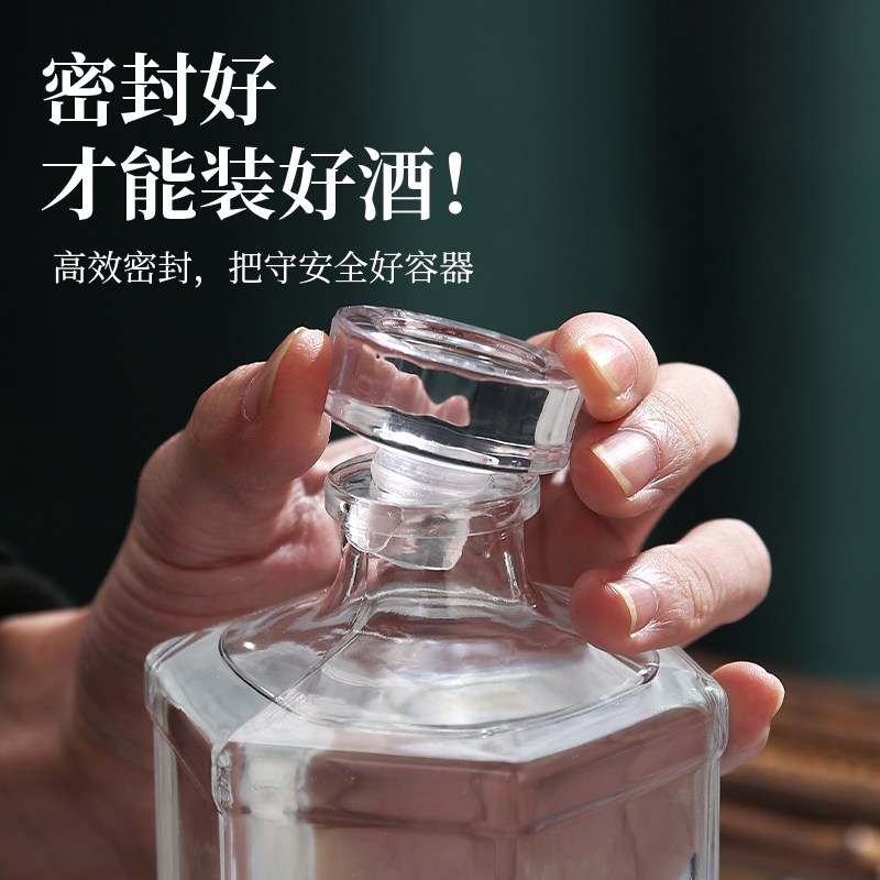 玻璃酒瓶密封空酒瓶白酒瓶食品级酿酒瓶高档储酒容器泡酒私藏私人-图0