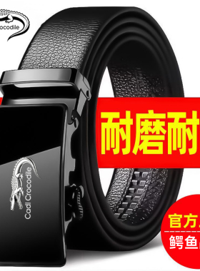 正品皮带男士真皮百搭纯自动扣年轻人休闲潮流商务裤腰带金属正装