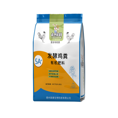 鸡粪肥发酵有机肥种菜花肥营养土颗粒园艺通用肥料土壤植物花卉 - 图3