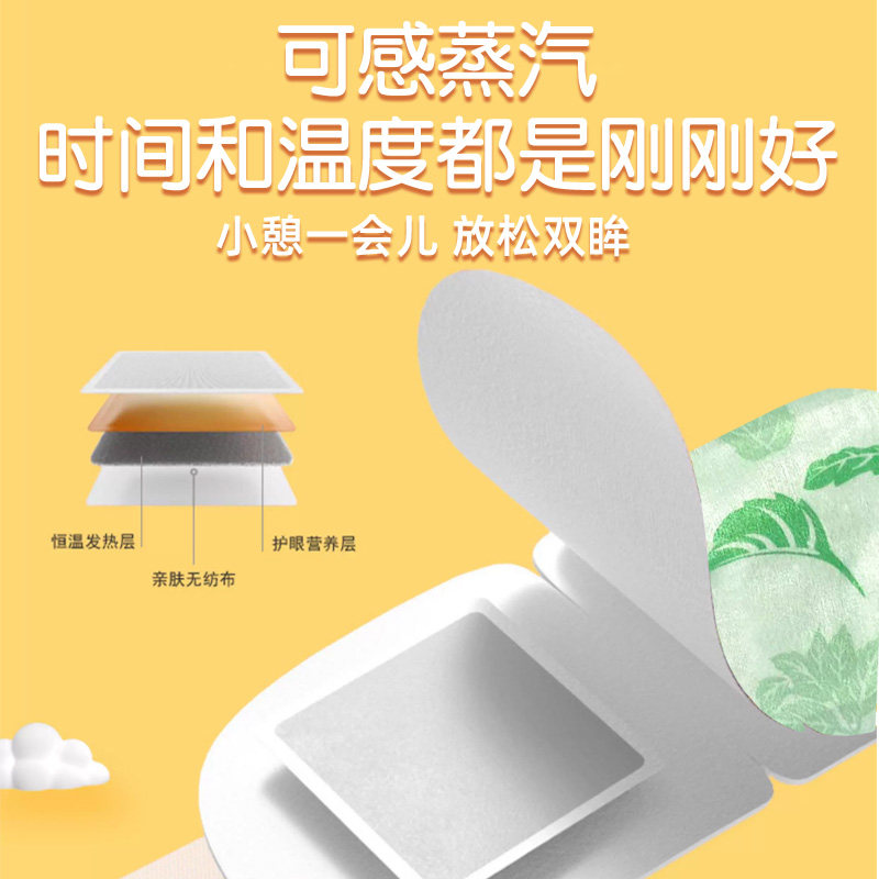 南京同仁堂蒸汽眼罩发热敷解缓叶黄素艾草眼睛疲劳睡眠护魅格格AA,淘宝优惠券,粉丝福利购,淘宝优惠卷