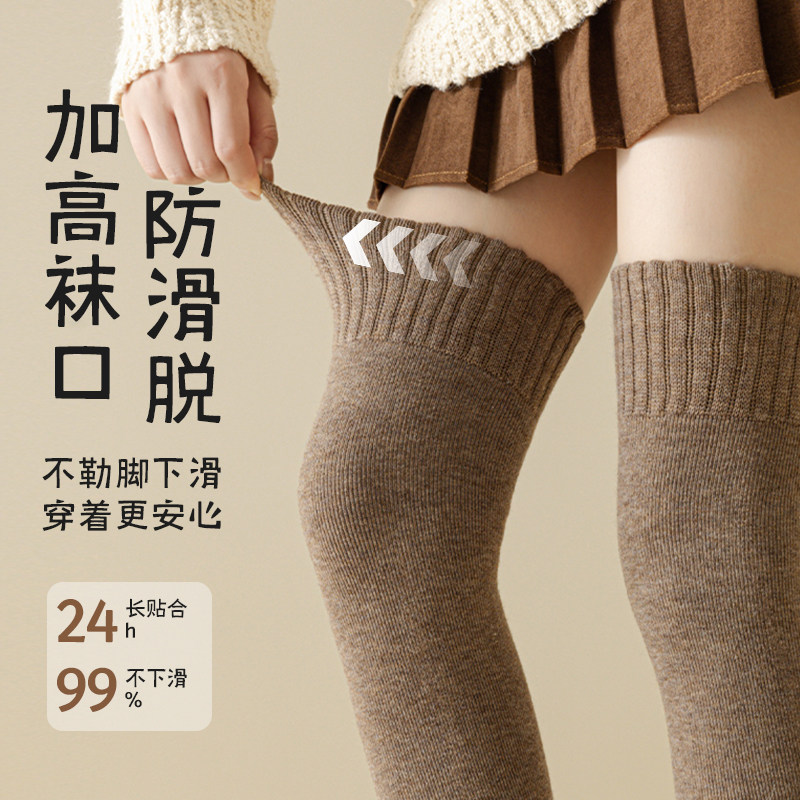 羊绒过膝袜子女秋冬季护膝袜套加绒加厚保暖高筒女款护膝盖长筒袜,淘宝优惠券,粉丝福利购,淘宝优惠卷