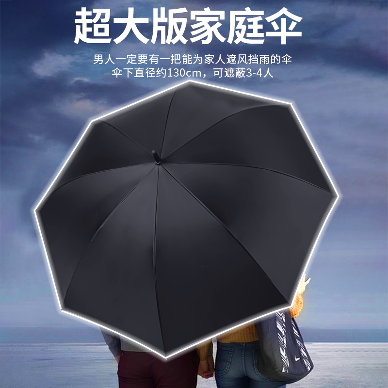 长柄雨伞男士加大加固加厚大号抗风暴雨自动直杆伞超大双人直柄