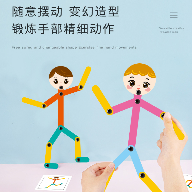 儿童益智玩具火柴人幼儿园小中班教具女孩识字3d拼图专注力思维-图0