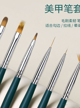 美甲专用笔刷套装超细拉线笔极细源头彩绘光疗扫扫笔全套美甲工具