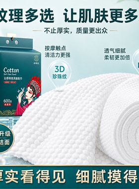 纯棉加厚洗脸巾|超1000次加购