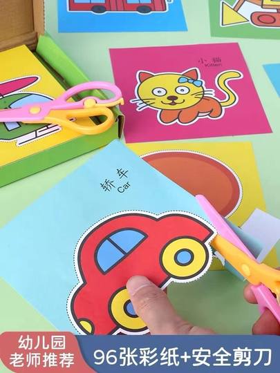 Children's handmade paper-cutting puzzle | Over 2,000 additional purchases