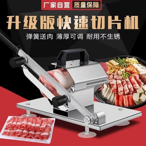 羊肉卷切片机家用切肉机切年糕刀冻肉商用刨肉神器肉片切羊肉机器 - 图1