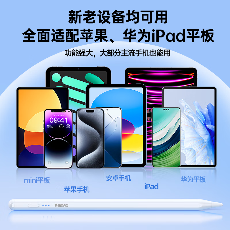 电容笔适用于apple pencil苹果ipad触控笔applepencil二代9平替通用ipencil一代pro平板电脑air5手写触屏笔 - 图0