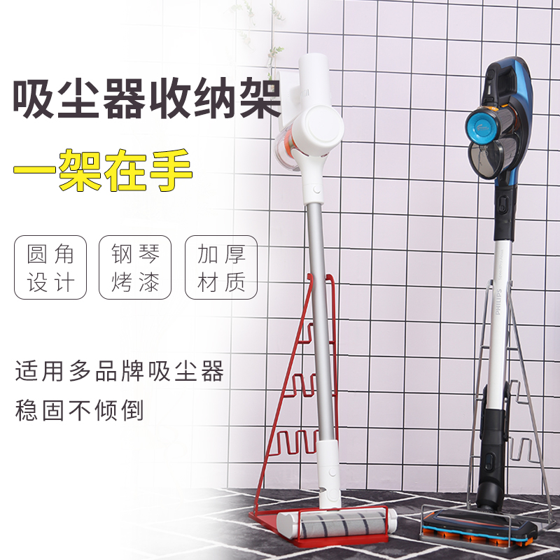 居家手持式吸尘器收纳架 免打孔吸尘器收纳置物架 置地式收纳架,淘宝优惠券,粉丝福利购,淘宝优惠卷