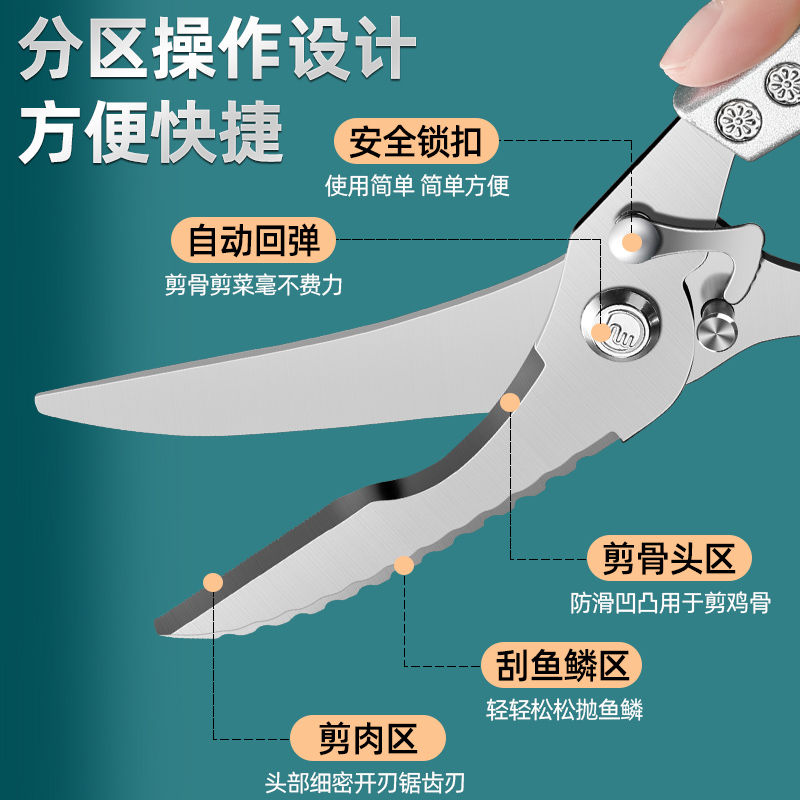 厨房剪刀家用剪骨头专用不锈钢多功能强力杀鱼剪鸡骨剪加长省力 - 图1