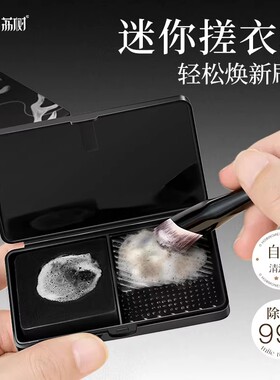 荔树粉扑清洗化妆刷清洁盒洗刷子神器搓衣板皂除螨粉底便捷专用