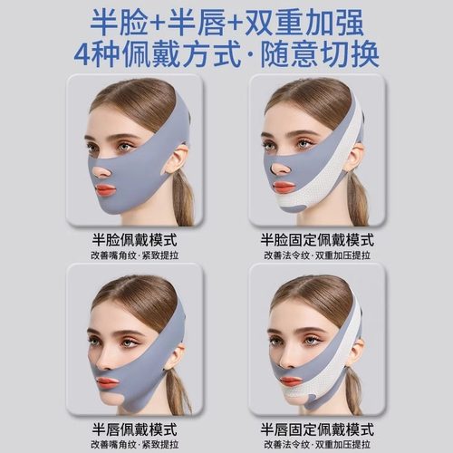 瘦脸绷带提拉紧致脸部法令纹双下巴睡眠面雕V脸面罩提拉改善神器 - 图1