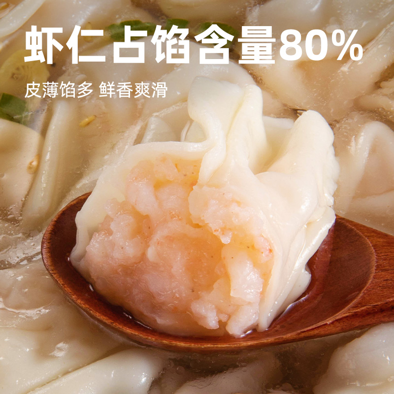 鹿有有苏州手工虾仁小馄饨混沌云吞扁食抄手早餐速冻速食半成品 - 图1