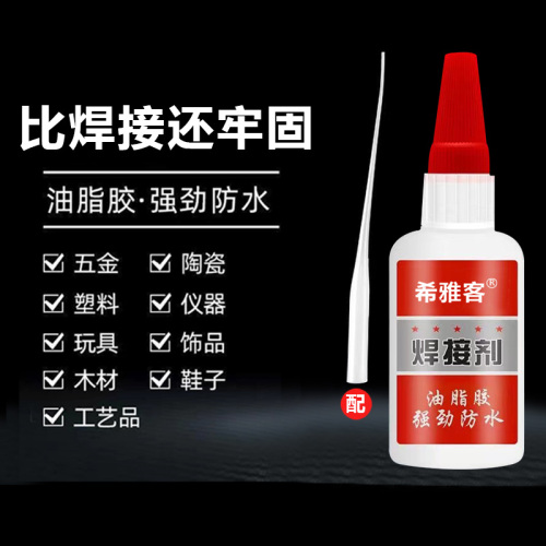 油性原胶胶水强力胶万能胶塑料粘鞋陶瓷木材金属玉皮革补胎焊接剂电焊粘得牢502专用修补橡胶粘接超强防水