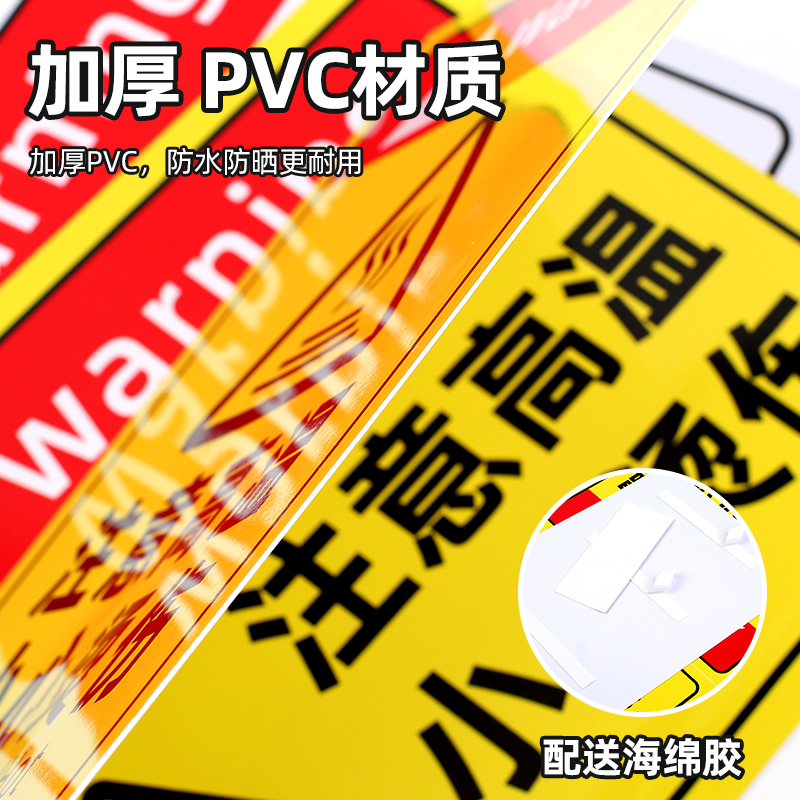 注意高温小心烫伤提示贴警示标志当心标识牌防烫伤标识高温烫手有电危险警示牌安全贴纸警告禁止请勿吸烟指示 - 图2