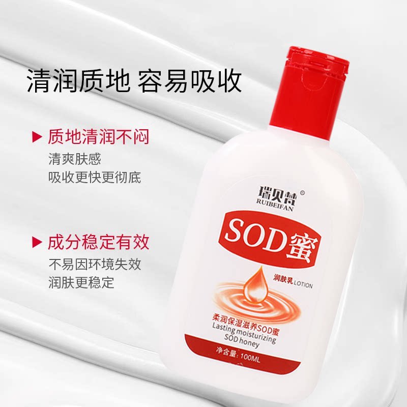 国货SOD蜜面霜补水保湿润肤乳液男女士护肤身体乳护手霜官方正品