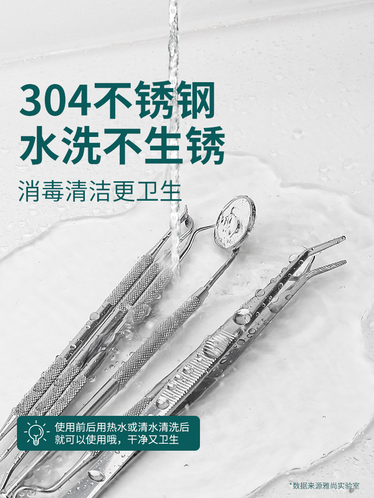 牙结石去除器口腔工具套装材料镜子垢牙齿清洁神器不锈钢剔牙牙缝 - 图1